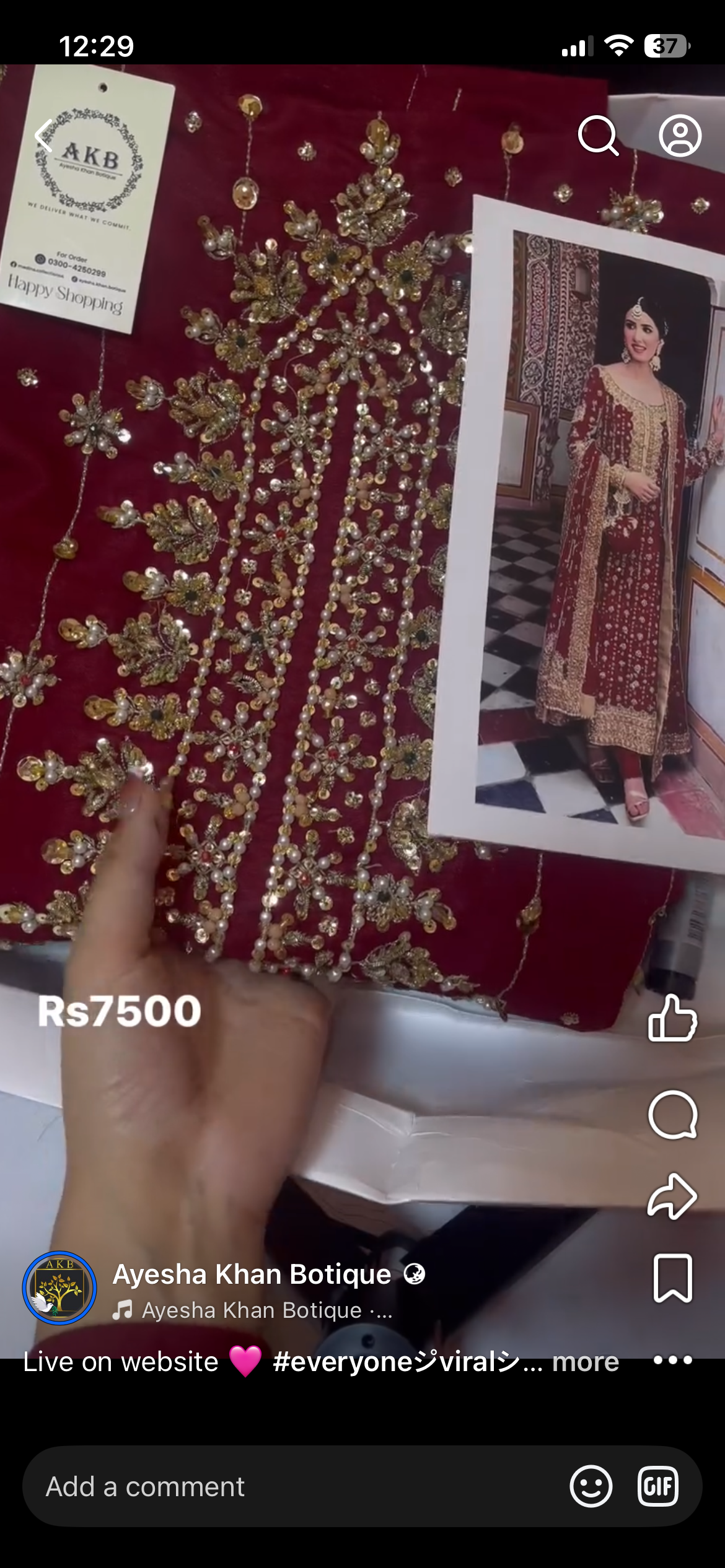 حارث شکیل maron